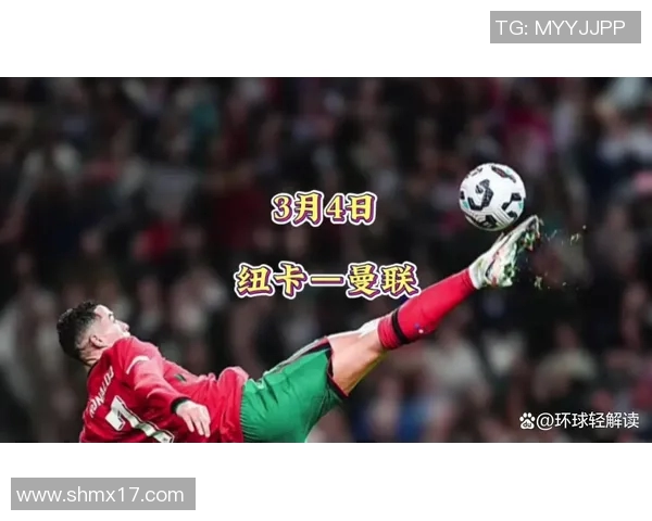 曼联与巴黎激战全场回顾精彩瞬间与战术分析